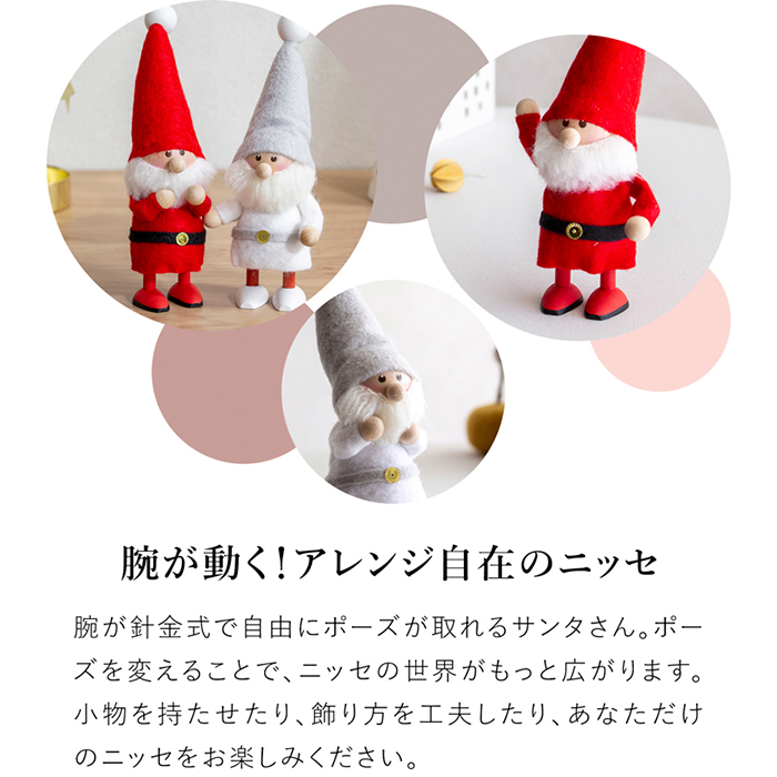 ノルディカニッセ 2025 新作 サンタ サイレントナイトシリーズ NORDIKA