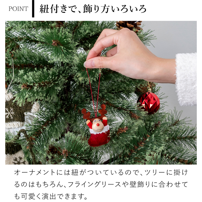 ノルディカニッセ 2025 新作 オーナメント トナカイ 靴下 レッド