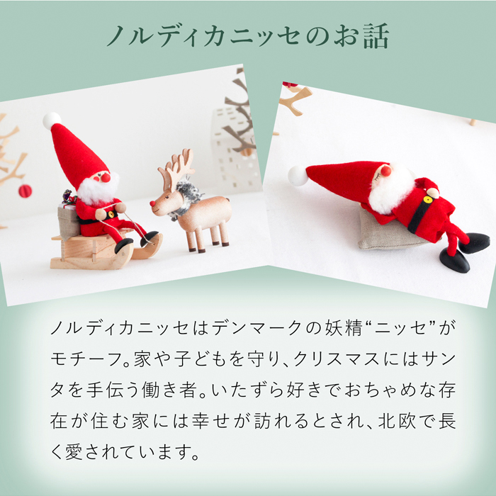 ノルディカニッセ　ツリー　オーナメント　飾り　北欧雑貨　ハンドメイド　完売品 楽天市場】ノルディカニッセ 2025 新作 オーナメント 5点セット