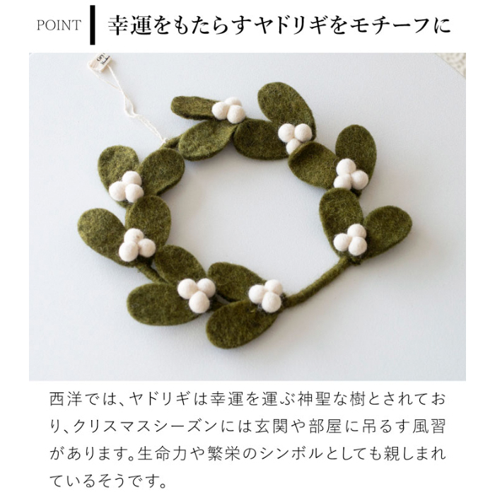 フェルト・フェルトリース・フレーム飾り・オーダー専用ページ フェルトリース・フェルトフレーム飾り・専用 【公式通販】