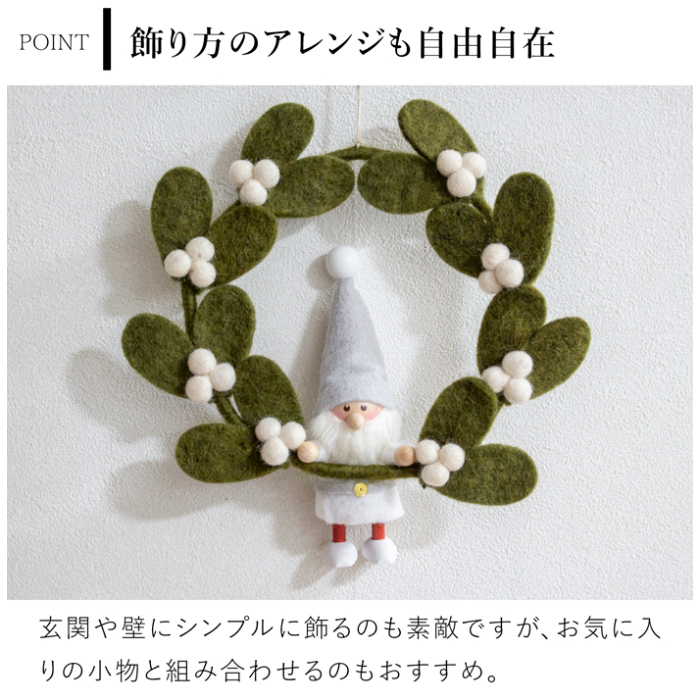 ヤドリギリース S 20cm ダークグリーン フェルト 北欧 リース