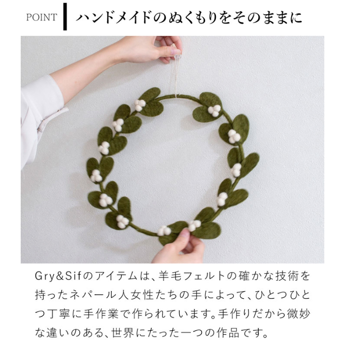 ヤドリギリース L 30cm ダークグリーン フェルト 北欧 リース