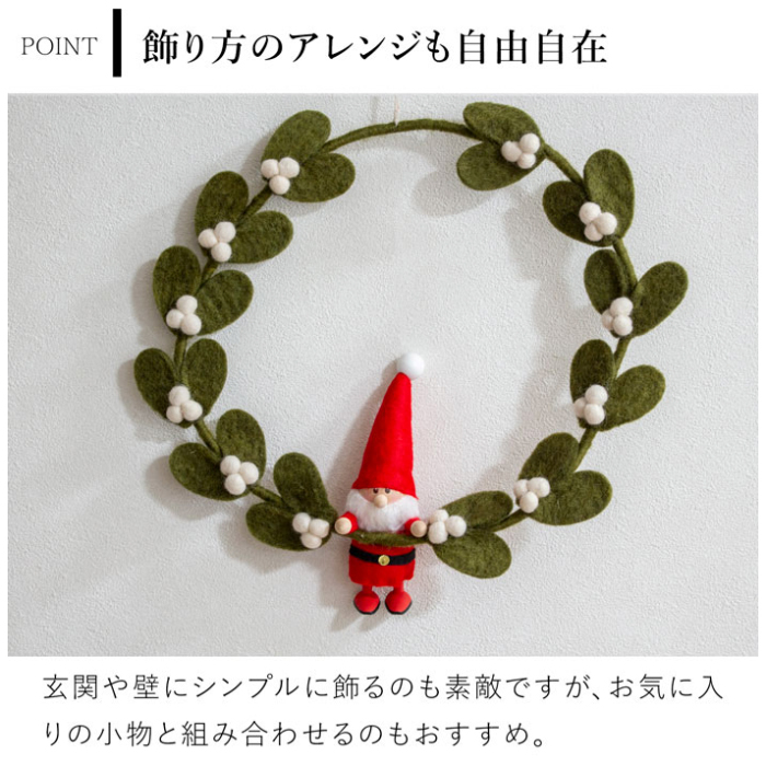 ヤドリギリース L 30cm ダークグリーン フェルト 北欧 リース