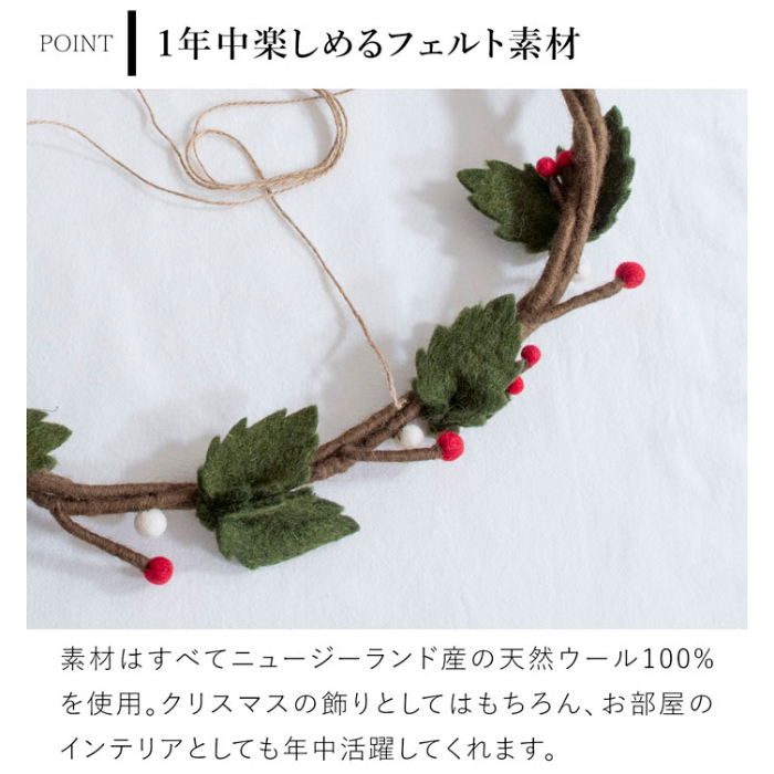 フライングリース ヒイラギ フェルト 北欧 リース ハンドメイド