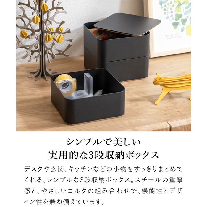スモールグレー紙製収納ボックス 高級感 卓上収納 小物入れ 収納ボックス ふた付き 3段 スタッキング 卓上ボックス 蓋付き