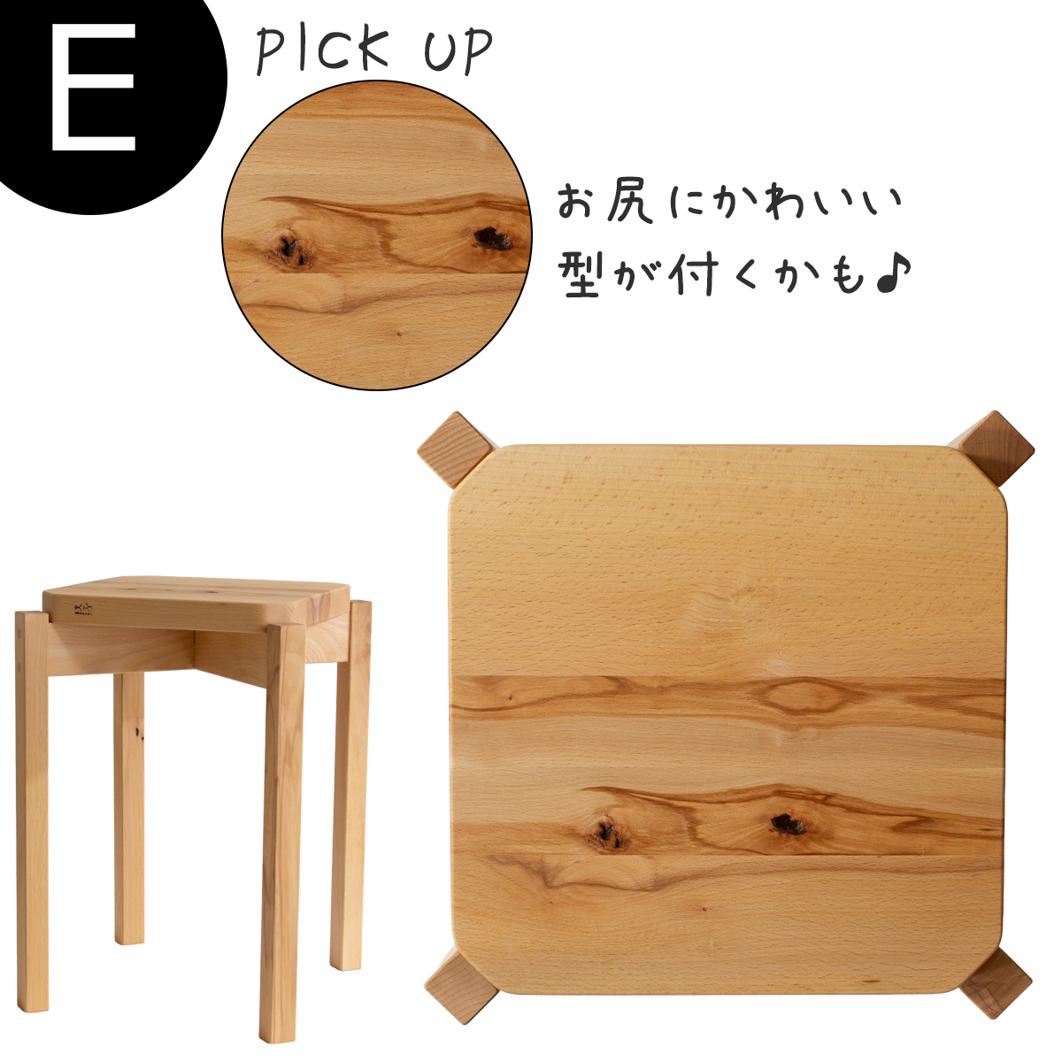 スツール 木製 日本製 椅子 四角 スタッキング 朝倉家具 まかない