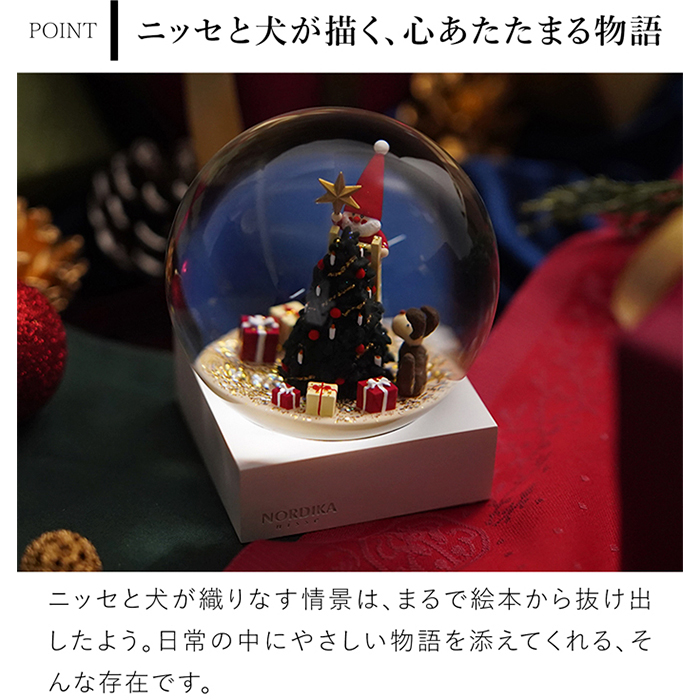 11月以降入荷予定 ご予約受付中】 ノルディカニッセ 限定品