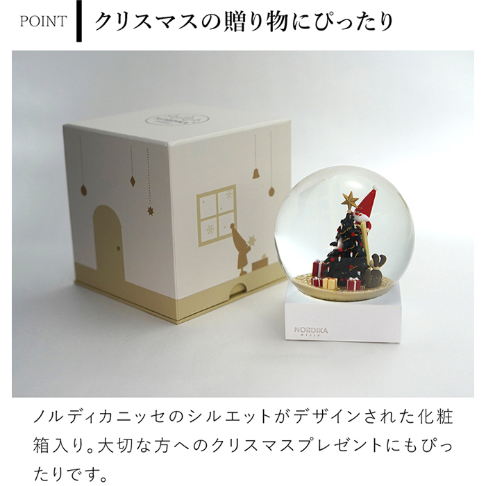 ノルディカニッセ ハイタイド限定 セット ガーランド スノードーム ノルディカニッセ ハイタイド限定 セット ガーランド スノードーム