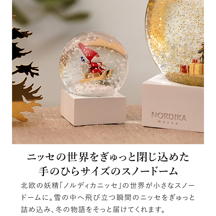 ノルディカニッセ 限定品 スノードームミニ そりに乗ったサンタ