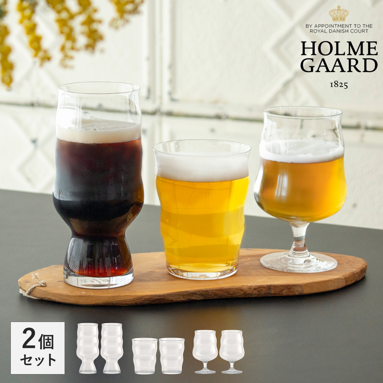 ホルムガード × ミッケラー ビアグラス 2個セット 北欧 デンマーク ビールグラス ビール おしゃれ クリア ペアグラス ギフトボックス  500ml 400ml HOLMEGAARD × Mikkeller