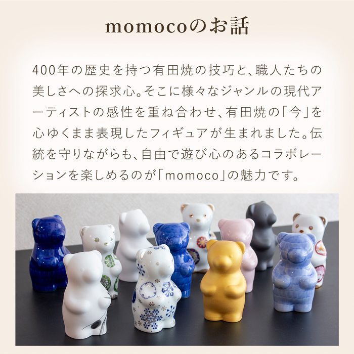 賞美堂本店 有田焼 くまフィギュア momoco bear 吉祥古伊万里