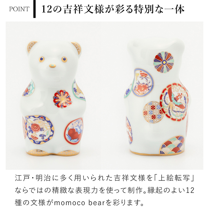 賞美堂本店 有田焼 くまフィギュア momoco bear 吉祥古伊万里