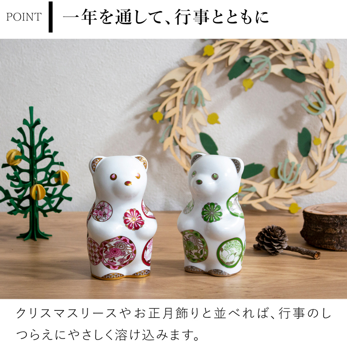 賞美堂本店 有田焼 くまフィギュア momoco bear 吉祥古伊万里