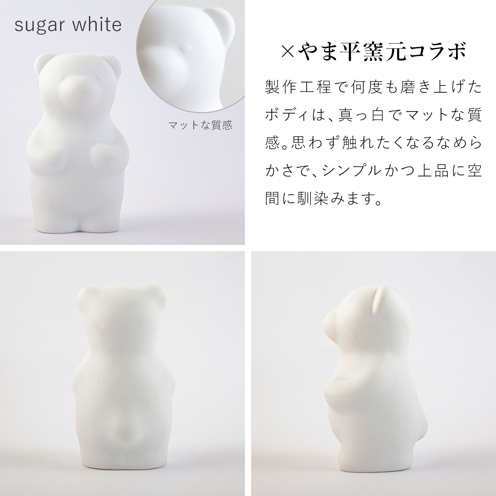 賞美堂本店 有田焼 くまフィギュア momoco bear モモコベア 熊 クマ