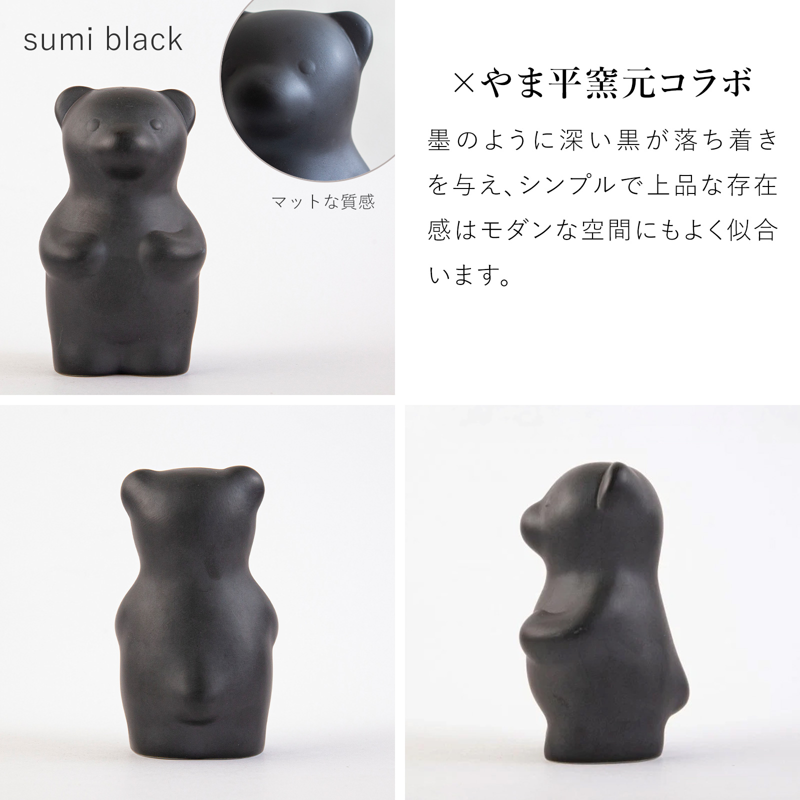 賞美堂本店 有田焼 くまフィギュア momoco bear モモコベア 熊 クマ