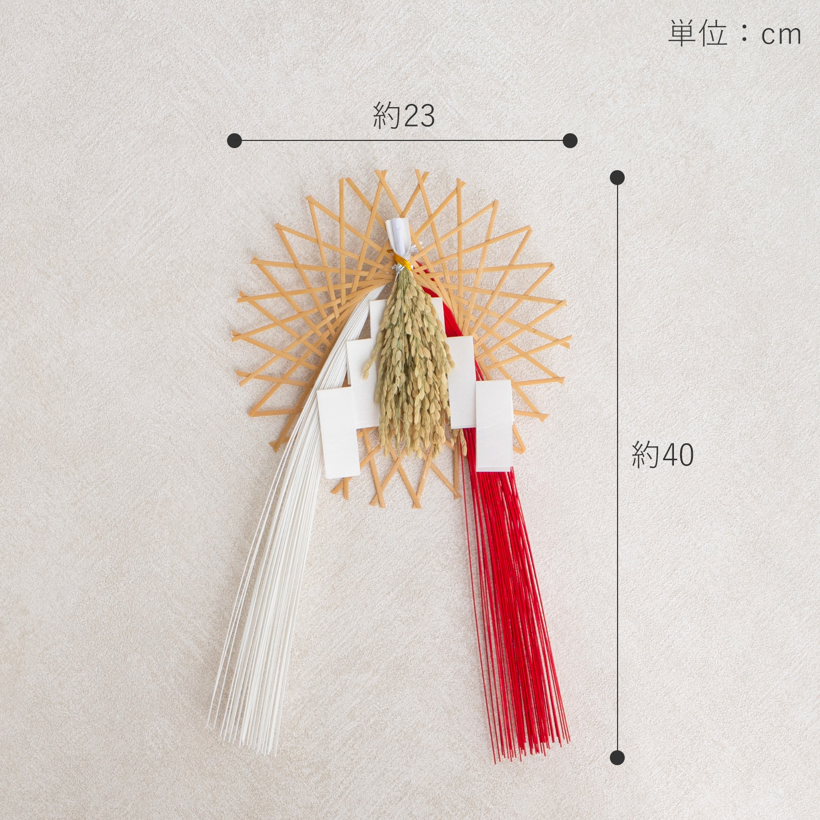 公長斎小菅 輪弧水引リース S ナチュラル 正月飾り 新年 お正月 新春