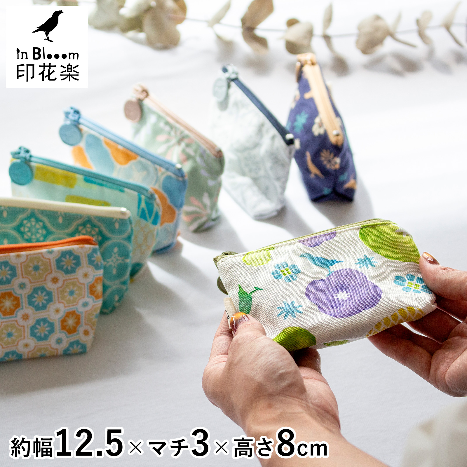 コインケース レディース ミニポーチ 印花楽 inBlooom 小物入れ 小銭入れ ファスナー付き 小さい 収納 布製 台湾雑貨