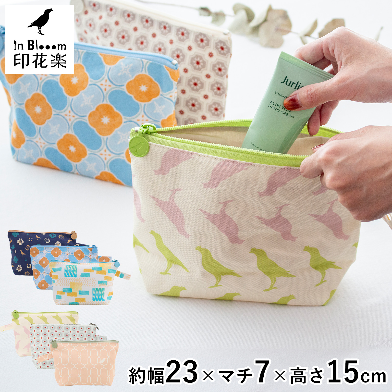 台形ポーチ レディース 化粧ポーチ 収納ポーチ マチあり 印花楽 inBlooom 大容量 小物入れ ファスナー付き 布製 台湾雑貨