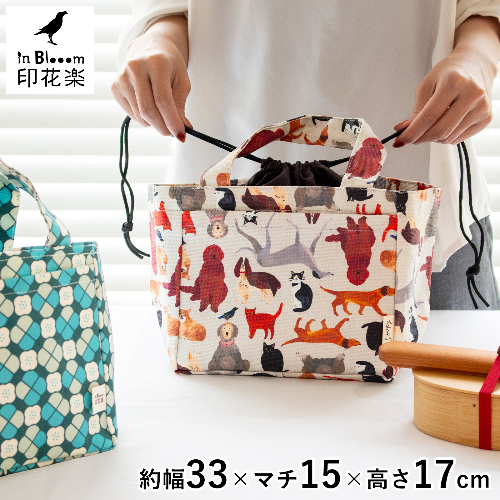 ランチバッグ 巾着袋 レディース ランチトート ポケット付き 大きめ 印花楽 inBlooom お弁当袋 布製 台湾雑貨