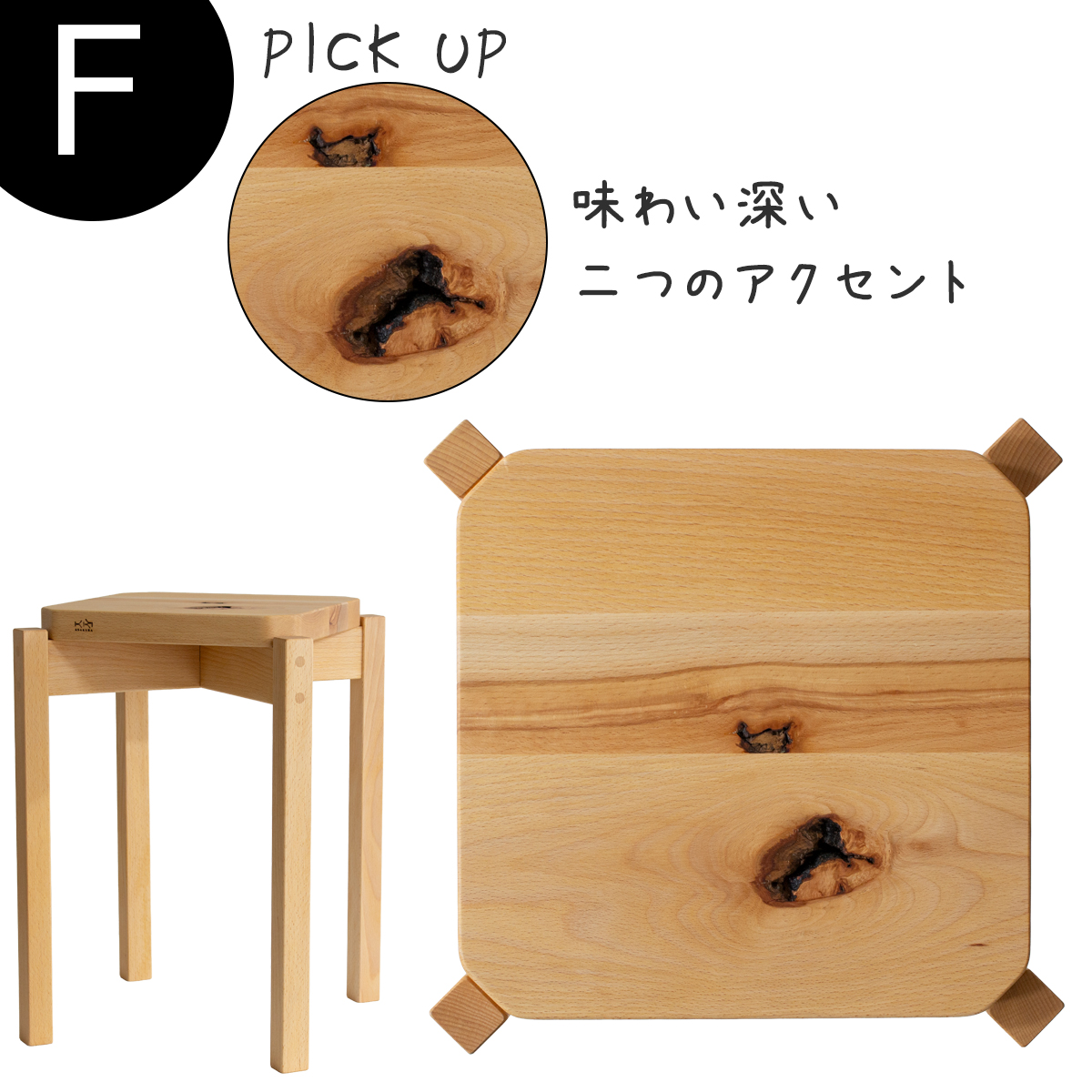スツール 木製 日本製 椅子 四角 スタッキング 朝倉家具 まかない