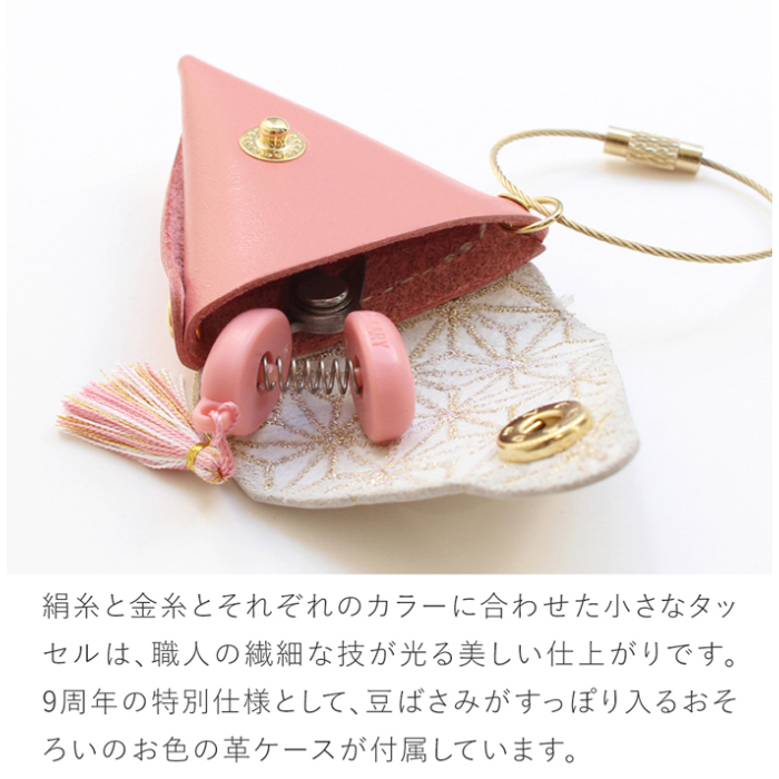 コハナ Cohana 関の豆ばさみ 9周年記念 限定カラー 革ケース付き