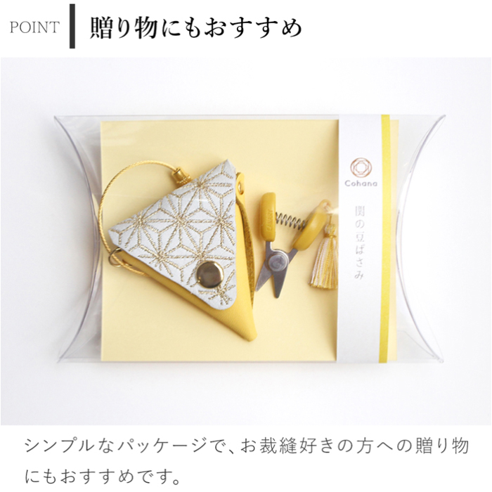 コハナ Cohana 関の豆ばさみ 9周年記念 限定カラー 革ケース付き