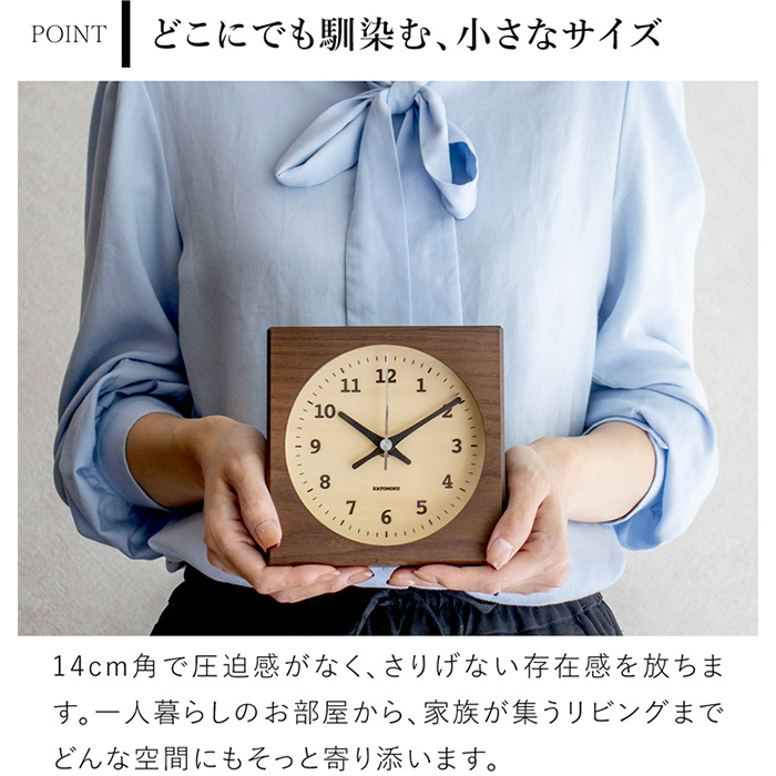 置き時計 電波時計 木製 ナチュラル ブラウン 加藤木工 掛け時計