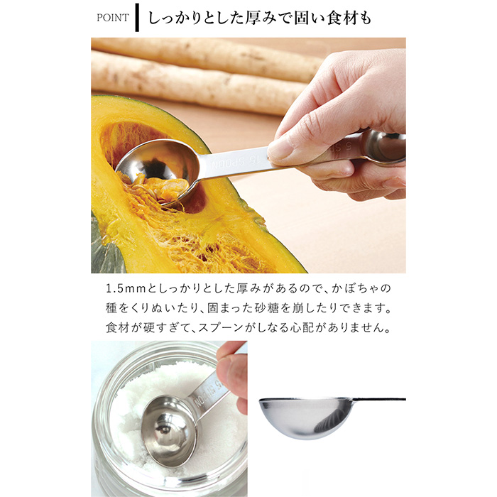 家事問屋 計量スプーン 5-15 ステンレス製 ステンレス 大さじ 小さじ
