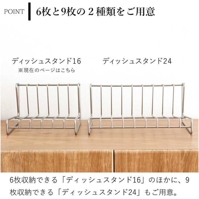 家事問屋 ディッシュスタンド 18 18～24cm 6枚 ディッシュラック 皿