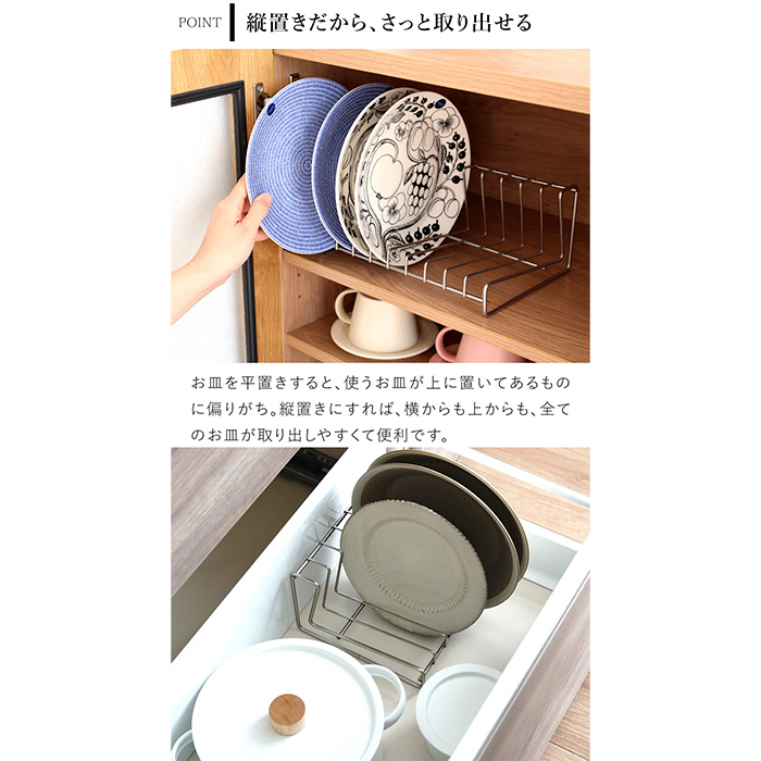 家事問屋 ディッシュスタンド 26 18～24cm 9枚 ディッシュラック 皿