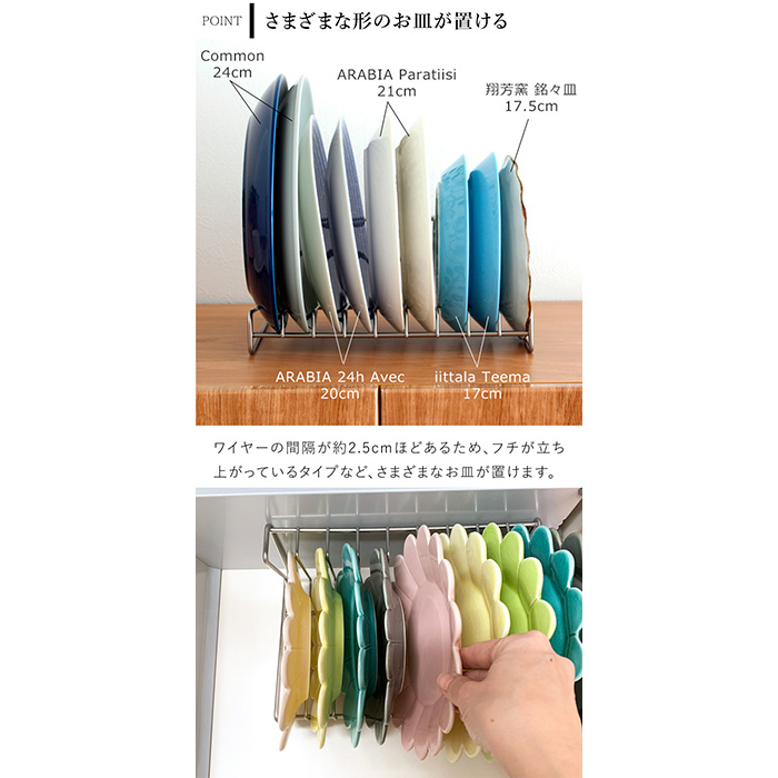 家事問屋 ディッシュスタンド 26 18～24cm 9枚 ディッシュラック 皿