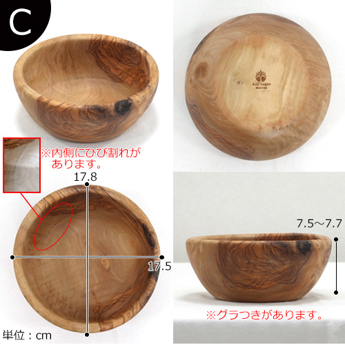 Arte Legno アルテレニョ ボウル 17cm 木 木製 職人さんの手作り 食器