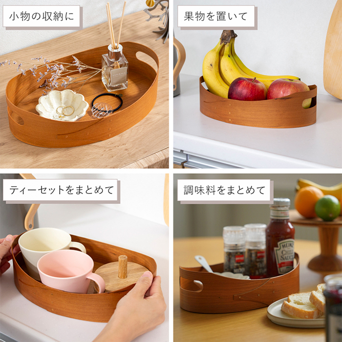 シェーカー オーバルトレイ AXCIS Homestead アクシス ホームステッド