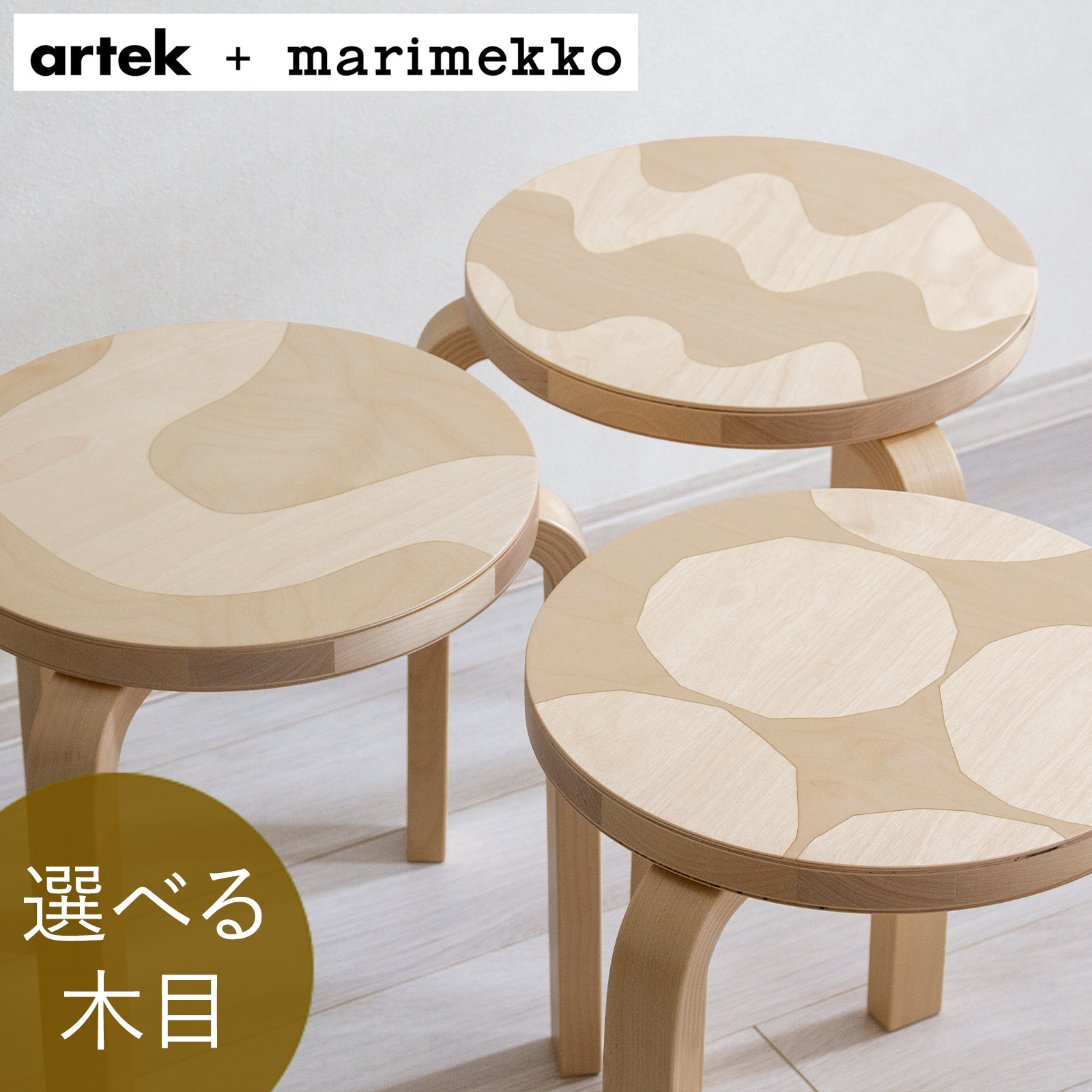 アルテック　ヴィトラ　スツール　蛍光ピンク artek/アルテック【一覧】 / FavoriteStyle(フェイバリット・スタイル)