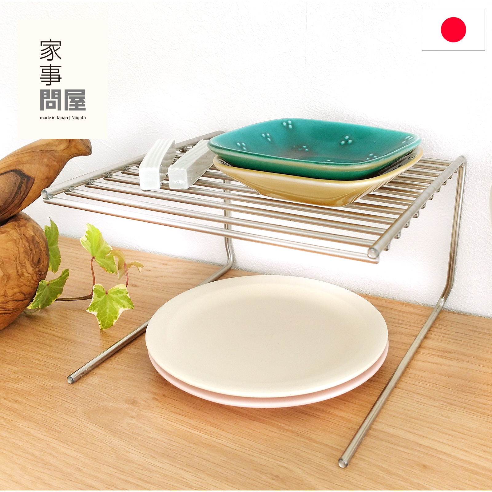 家事問屋 スペースラック18 食器 収納 皿 食器棚 キッチン収納 2段