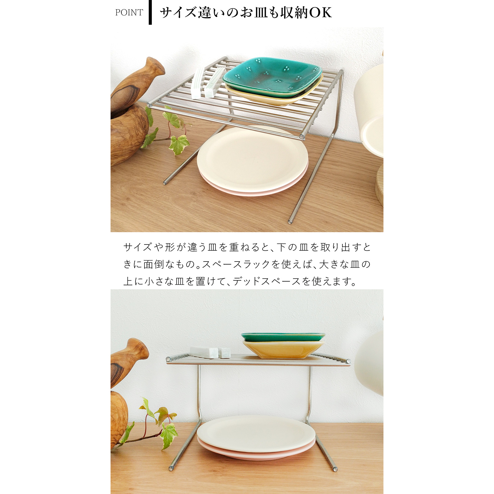 家事問屋 スペースラック18 食器 収納 皿 食器棚 キッチン収納 2段