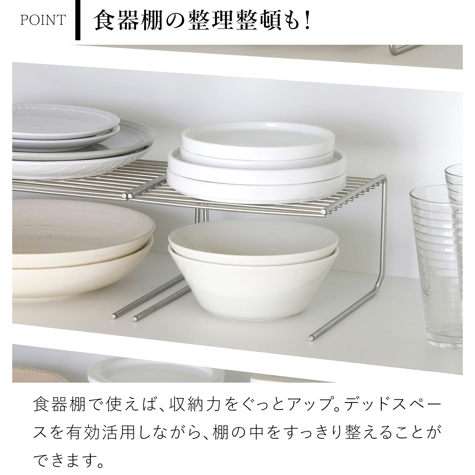 食器　収納　ラック　棚 家事問屋 スペースラック18 食器 収納 皿 食器棚 キッチン収納 2段