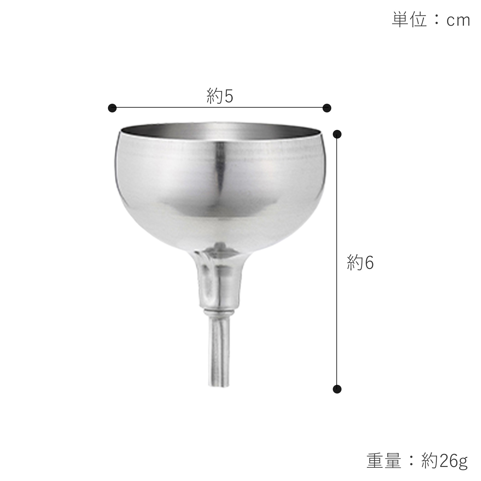 家事問屋 じょうご 5 ステンレス製 漏斗 ろうと ロート 液体 詰め替え