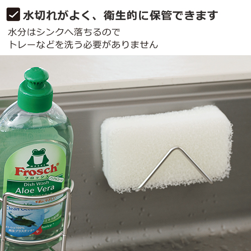 家事問屋 スポンジ置き スポンジホルダー 吸盤付 ステンレス 便利