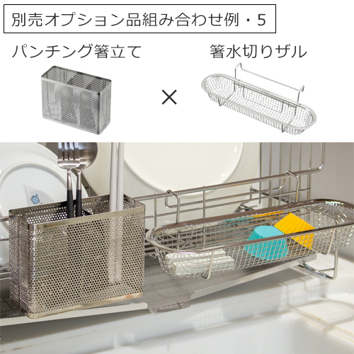 家事問屋 水切り スリム水切りバスケット 55 ステンレス 水切りかご