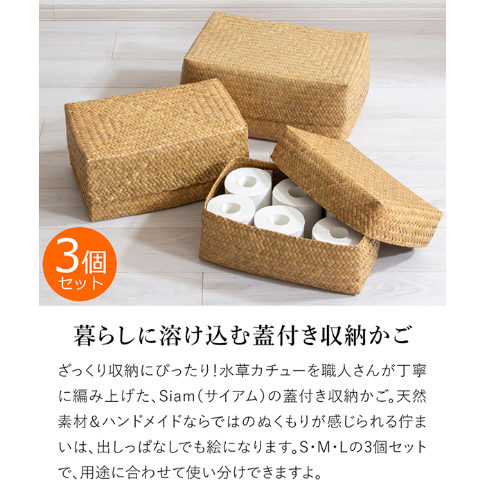 蓋付き 収納かご 長方形 3個セット ふた付き四角BOX バスケット 深型