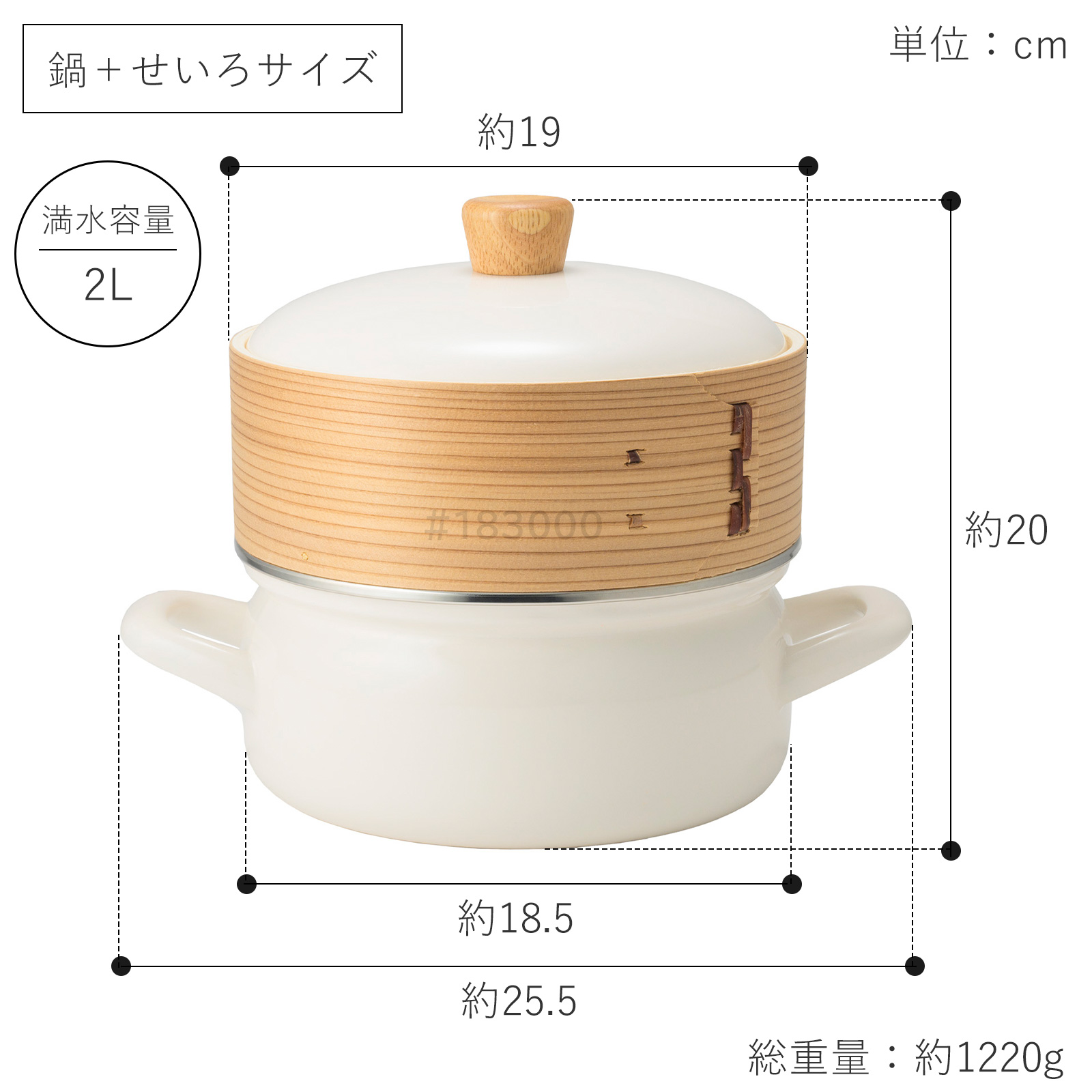 富士ホーロー せいろ付き ホーロー鍋 18cm IH対応 ガス火対応 蒸し器