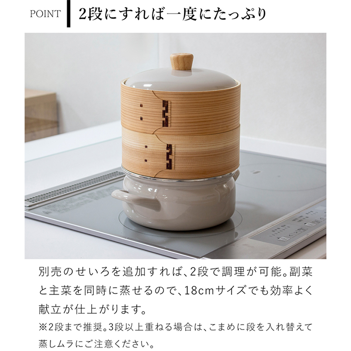 富士ホーロー せいろ付き ホーロー鍋 18cm IH対応 ガス火対応 蒸し器