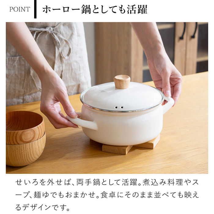 おまけ付き 2/13 16時まで】 富士ホーロー せいろ付き ホーロー鍋 18cm