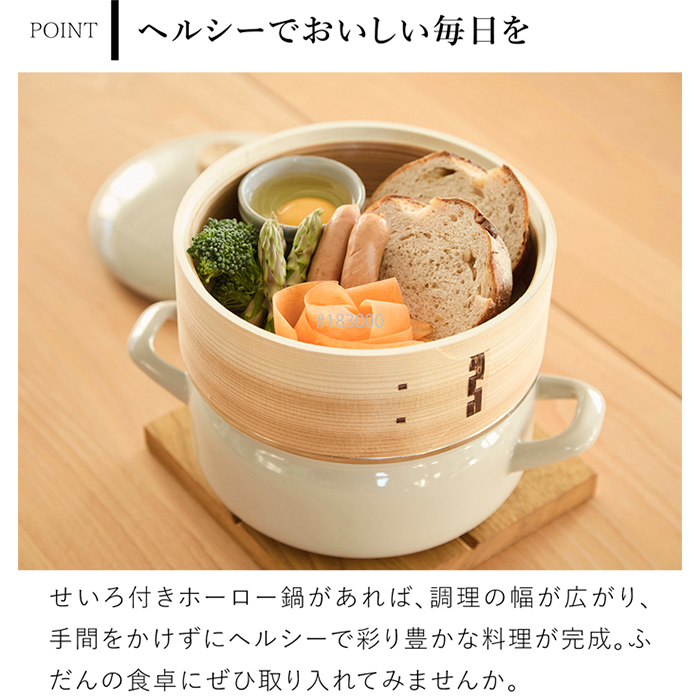 富士ホーロー せいろ付き ホーロー鍋 18cm IH対応 ガス火対応 蒸し器