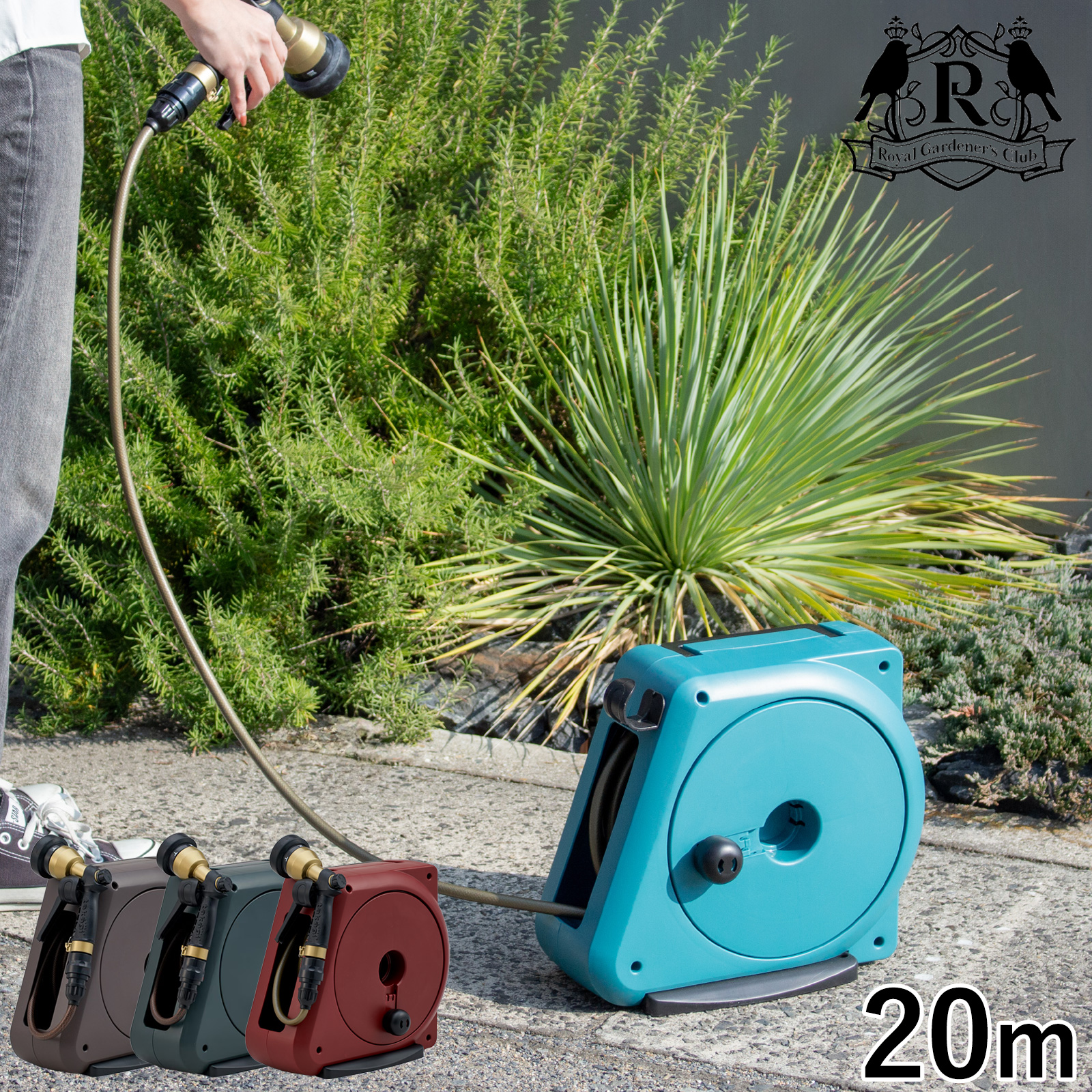 ホースリール 20m コンパクトガーデンリールII ホース おしゃれ