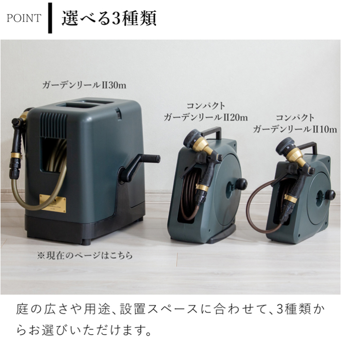 ホースリール 30m ガーデンリールII 内径12mm ホース おしゃれ