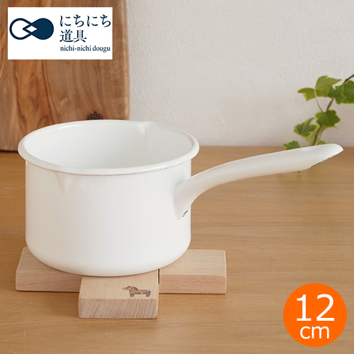 琺瑯3点セット コーヒーポット ミルクパン 蓋付き鍋 昭和レトロ ホーロー にちにち道具 ミルクパン 12cm ホーロー 琺瑯 片手鍋 鍋 日本製 ガス火