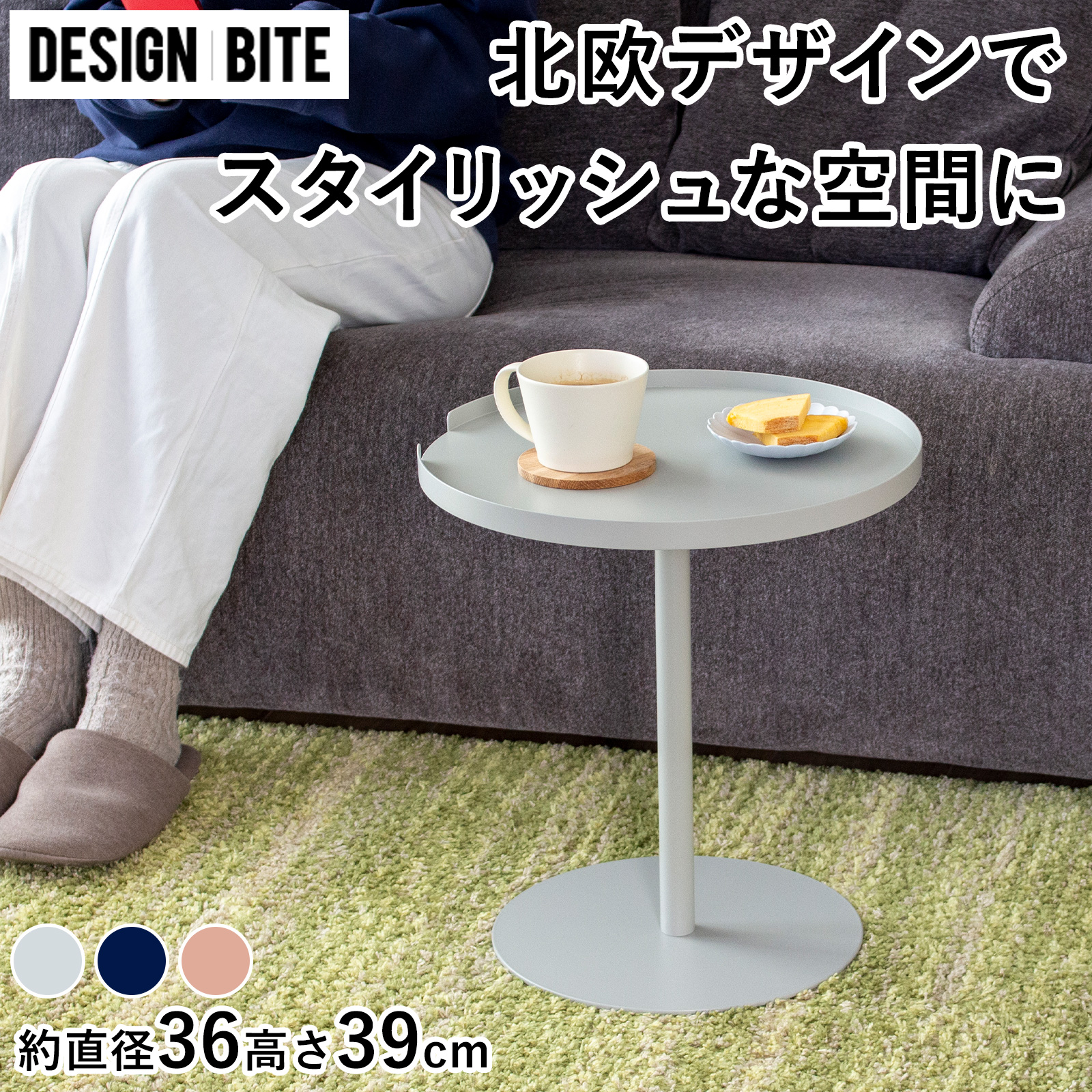 サイドテーブル ラウンド ローテーブル 座卓 丸型 おしゃれ 北欧