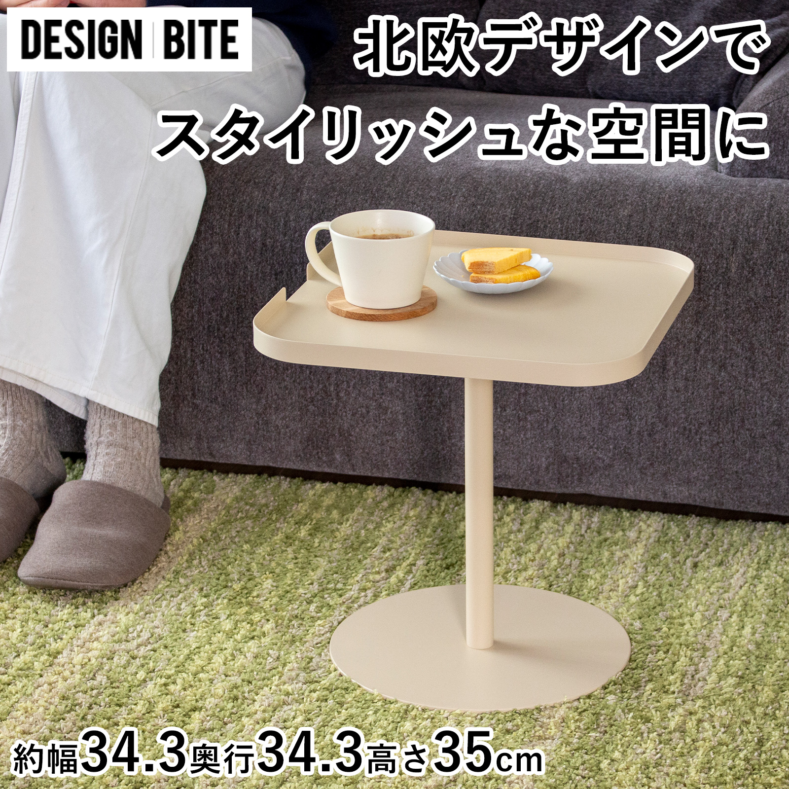 サイドテーブル スクエア ローテーブル 座卓 正方形 おしゃれ 北欧